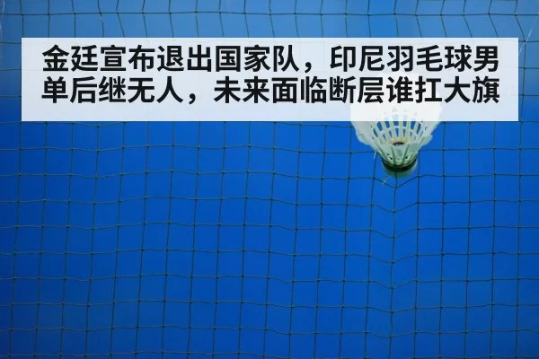 badminton training court