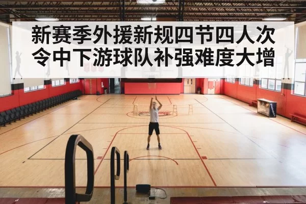 basketball training court