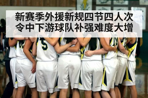 basketball team huddle