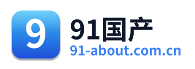 91国产 Logo